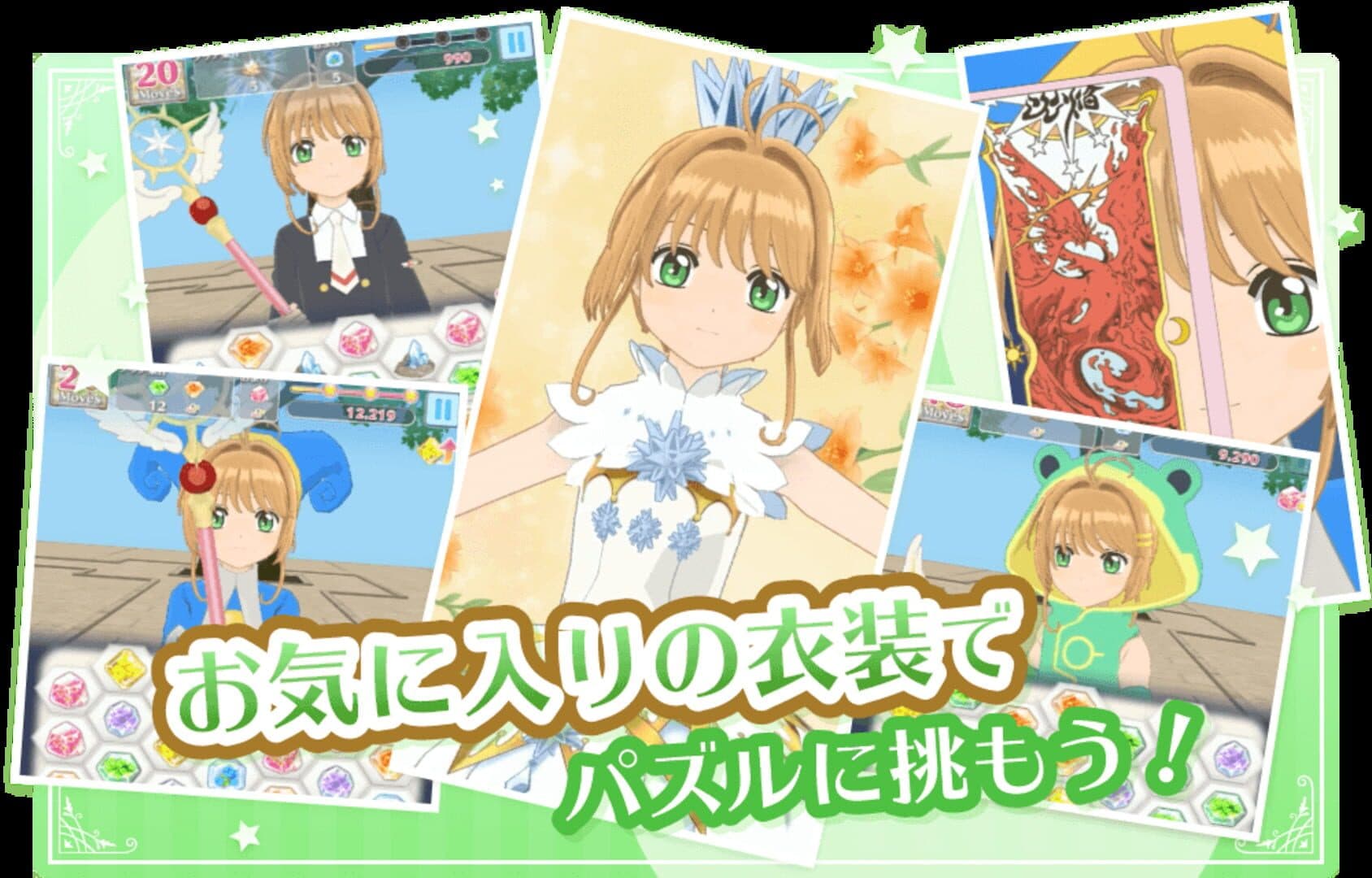 Cardcaptor Sakura: Repaint Record screenshot 9