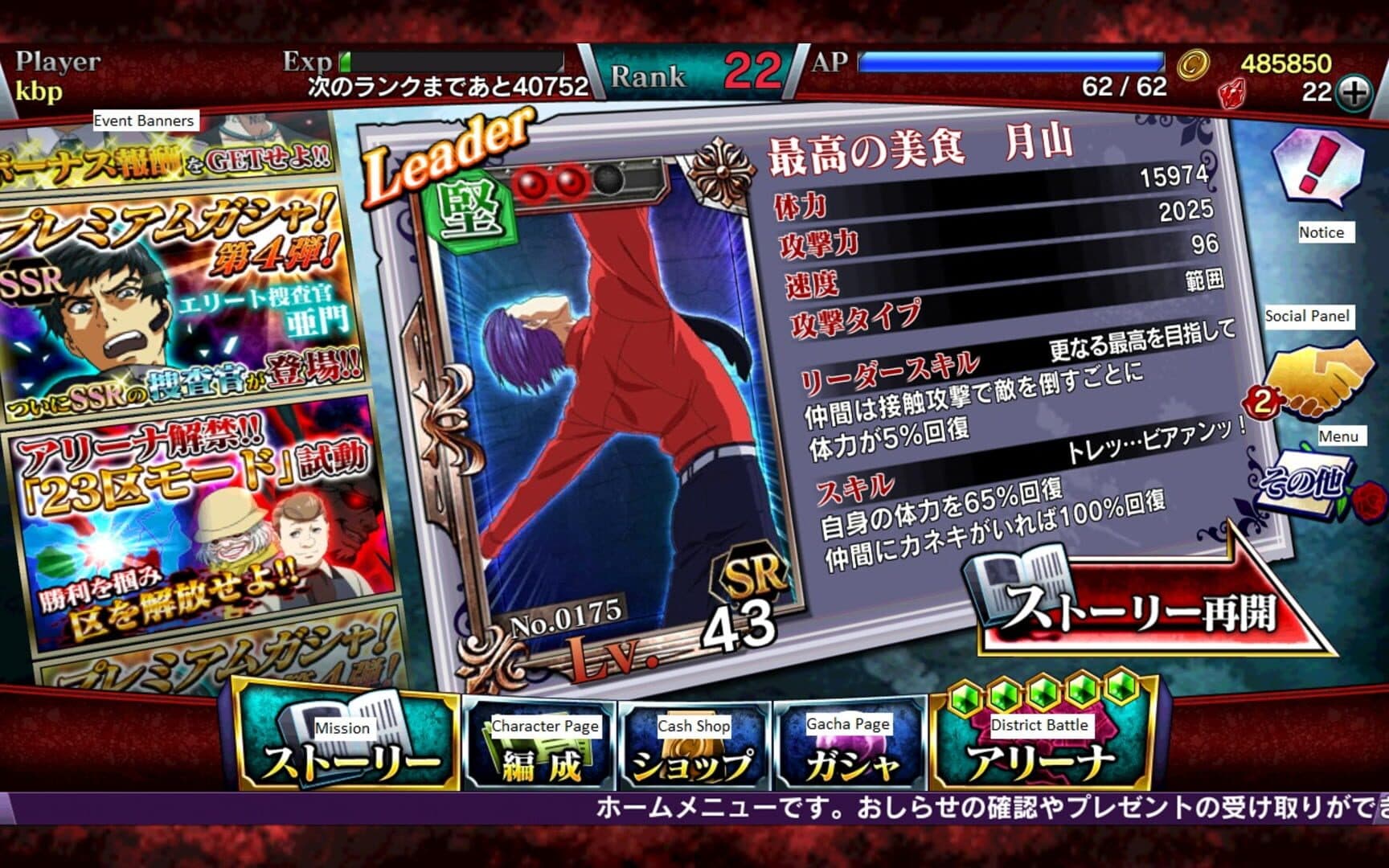 Tokyo Ghoul: Carnaval screenshot 5