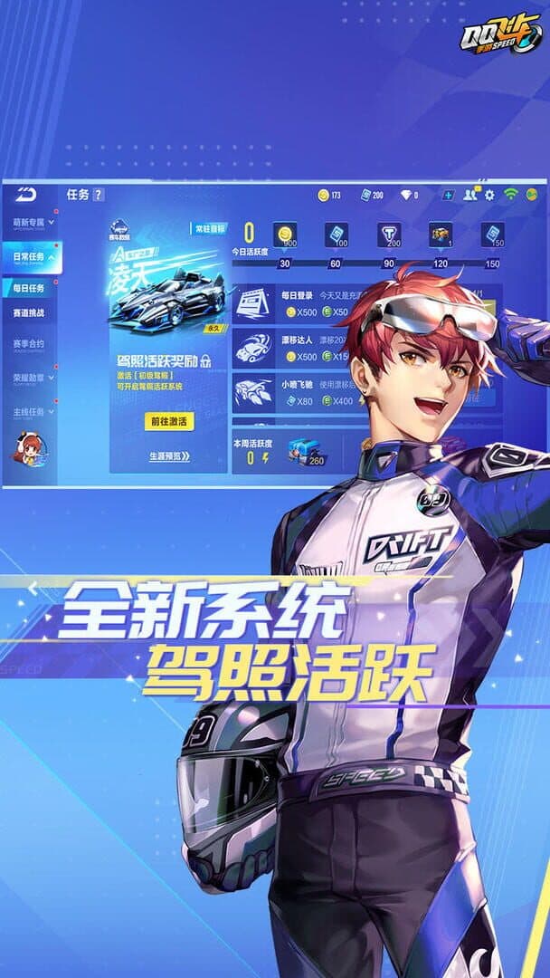 QQ Speed screenshot 3