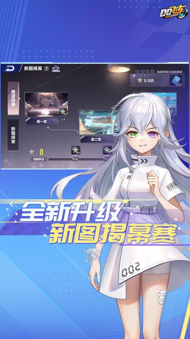 QQ Speed screenshot 4
