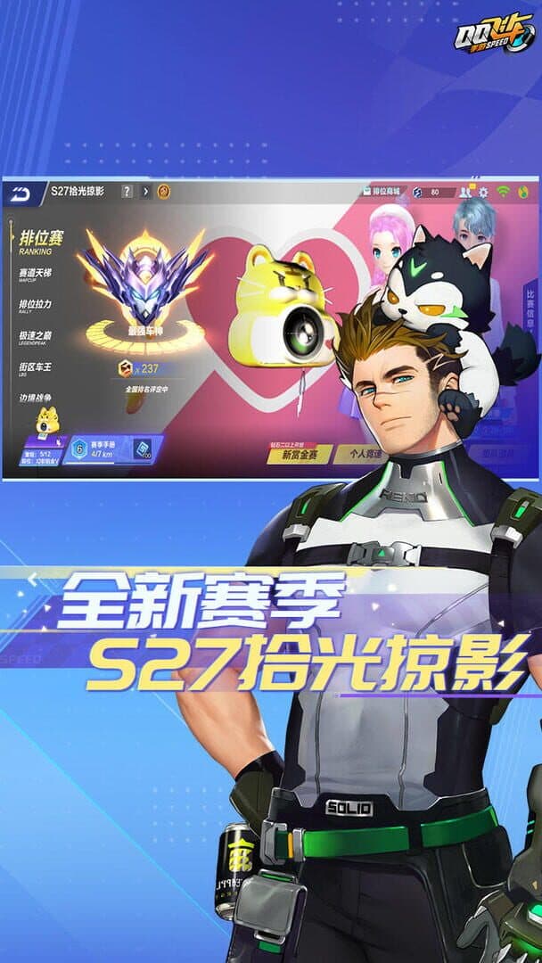 QQ Speed screenshot 5