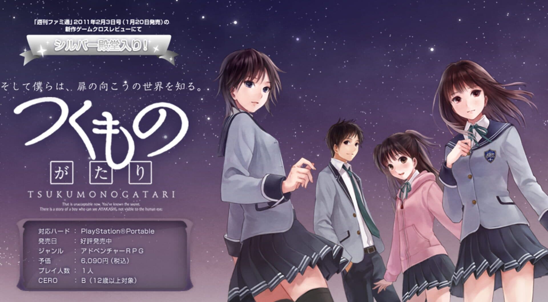 Tsukumonogatari screenshot 4