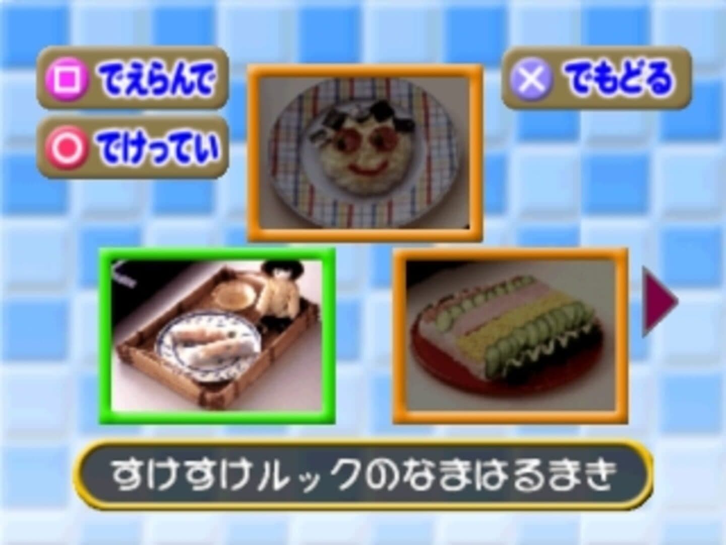 Kids Station: Hitori de Dekirumon! screenshot 1