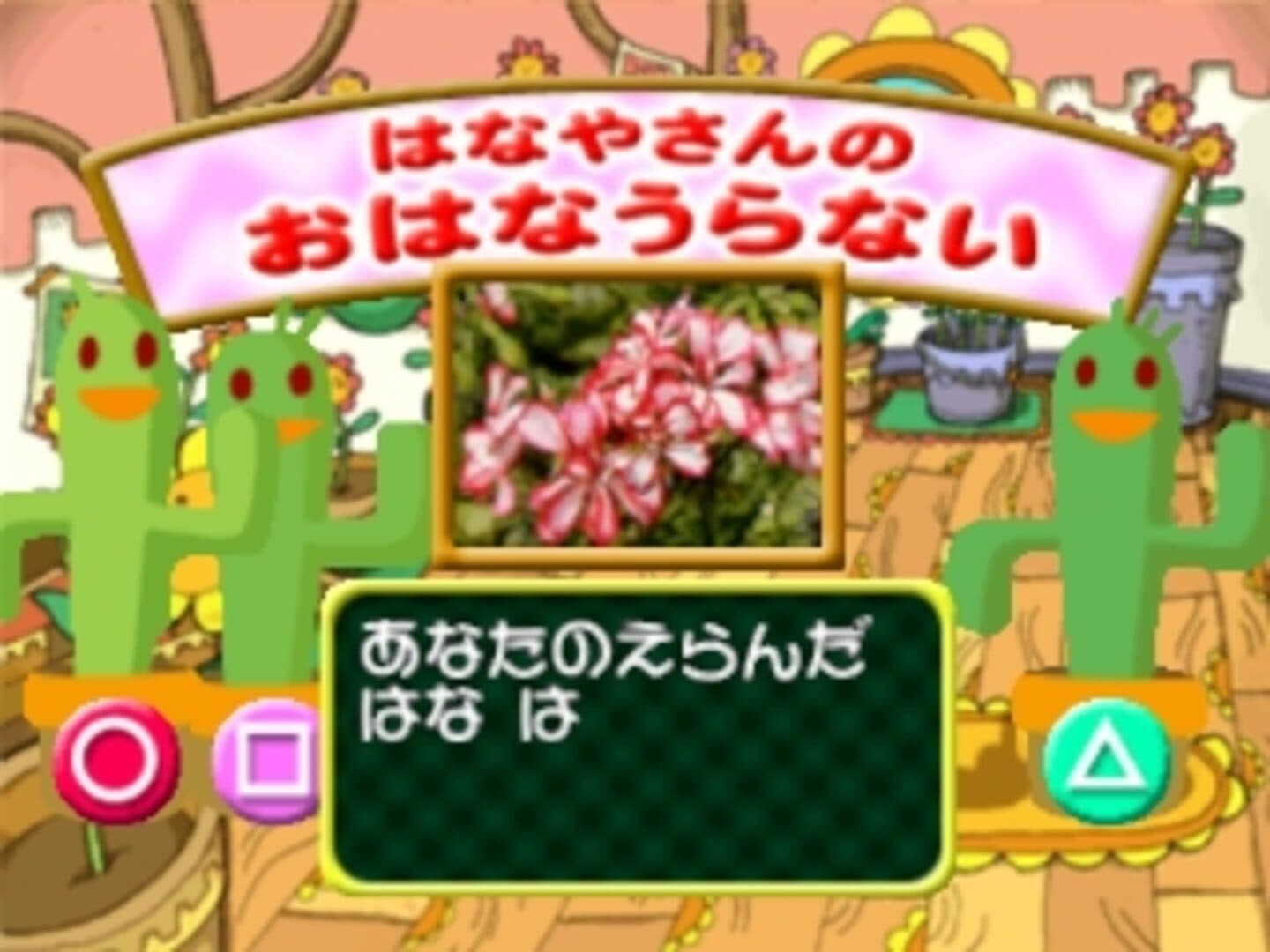 Kids Station: Hitori de Dekirumon! screenshot 6