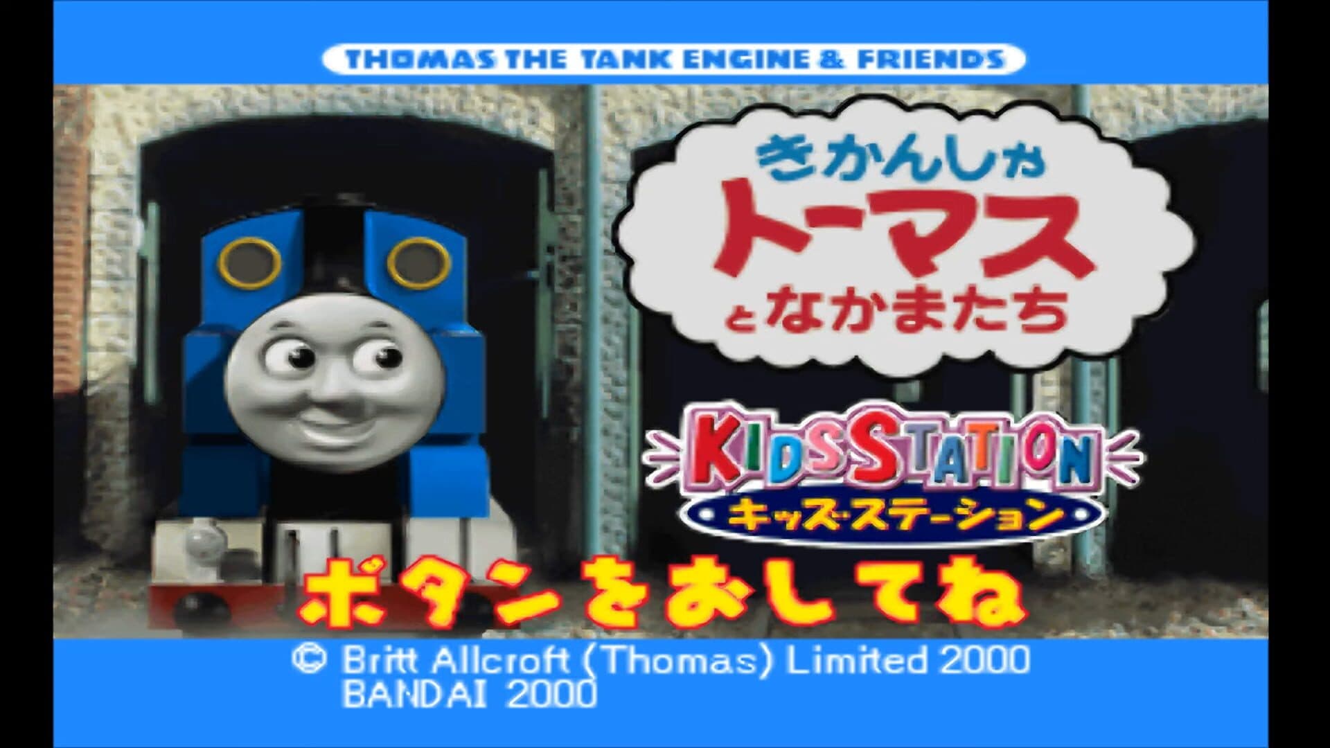 Kids Station: Kikansha Thomas to Nakama-tachi screenshot 12