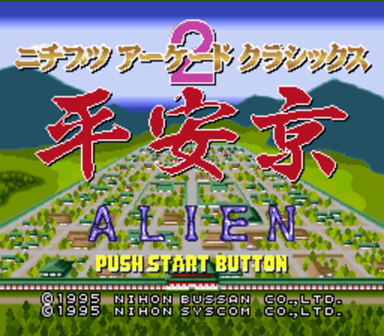 Nichibutsu Arcade Classics 2: Heiankyo Alien screenshot 1