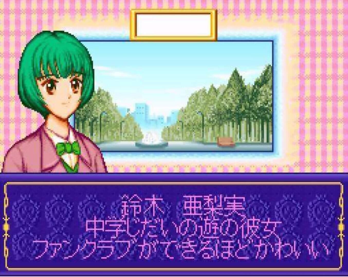 Marmalade Boy screenshot 3