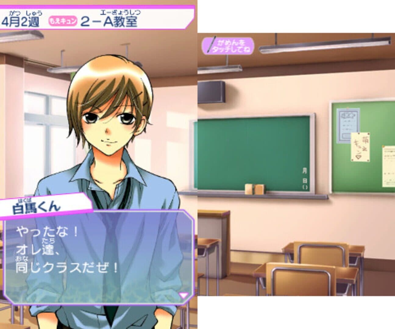 Ore-sama Kingdom: Ikemen Kareshi wo Get Shiyo! Moe Kyun School Days screenshot 1