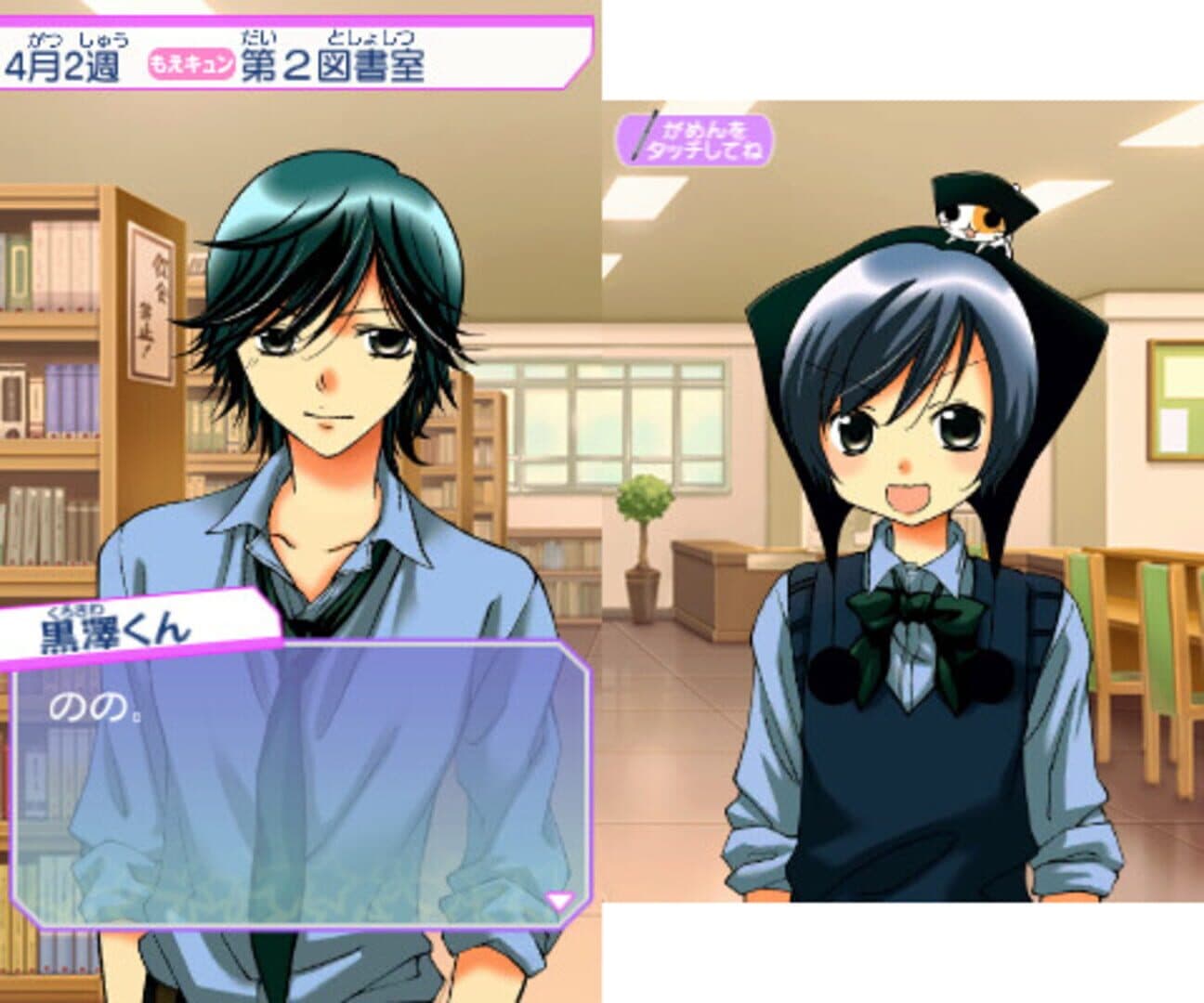 Ore-sama Kingdom: Ikemen Kareshi wo Get Shiyo! Moe Kyun School Days screenshot 6