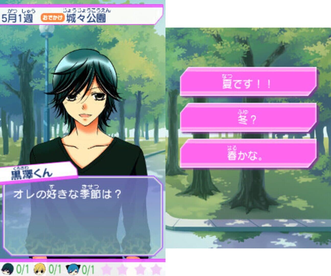 Ore-sama Kingdom: Ikemen Kareshi wo Get Shiyo! Moe Kyun School Days screenshot 5