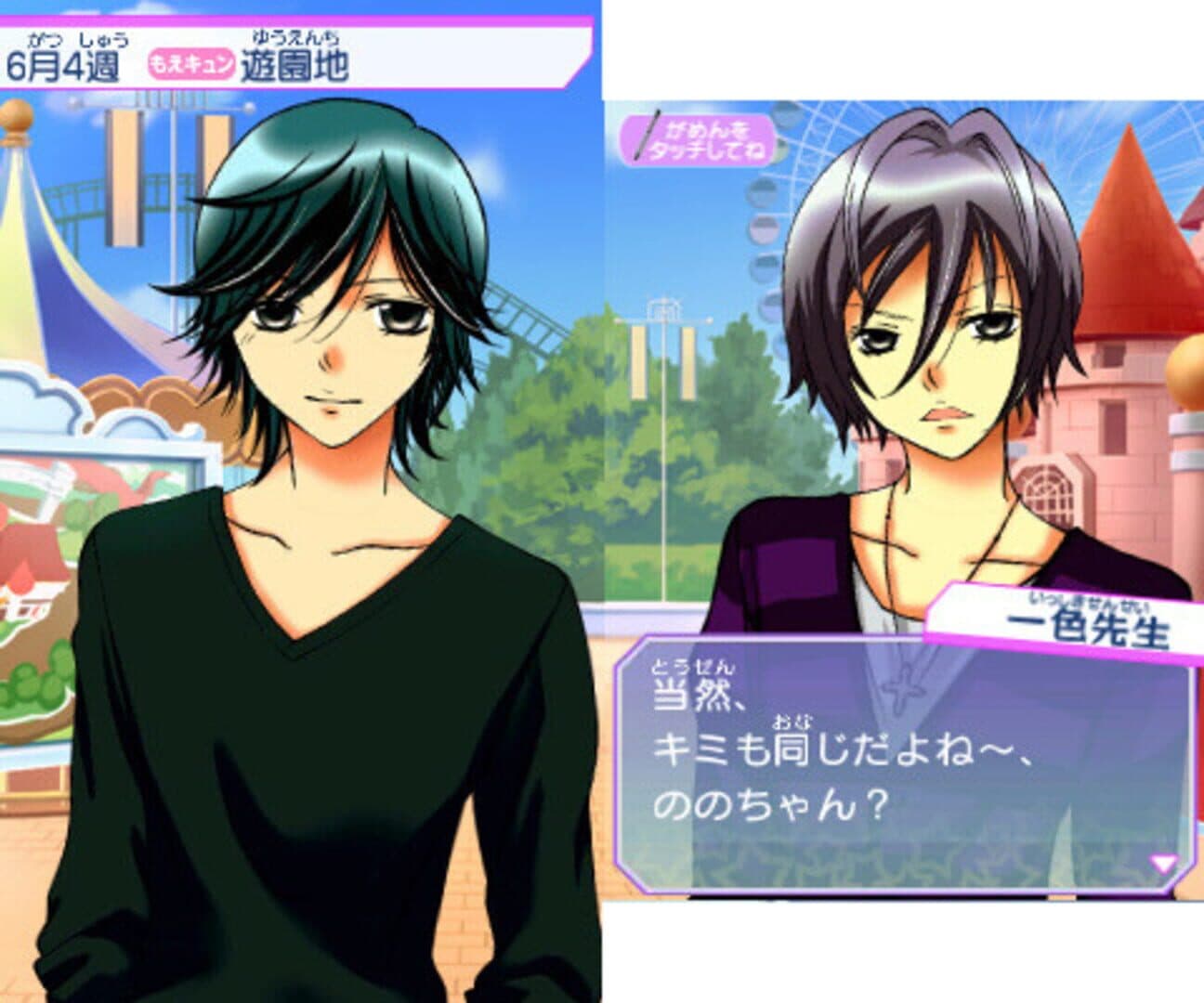 Ore-sama Kingdom: Ikemen Kareshi wo Get Shiyo! Moe Kyun School Days screenshot 4