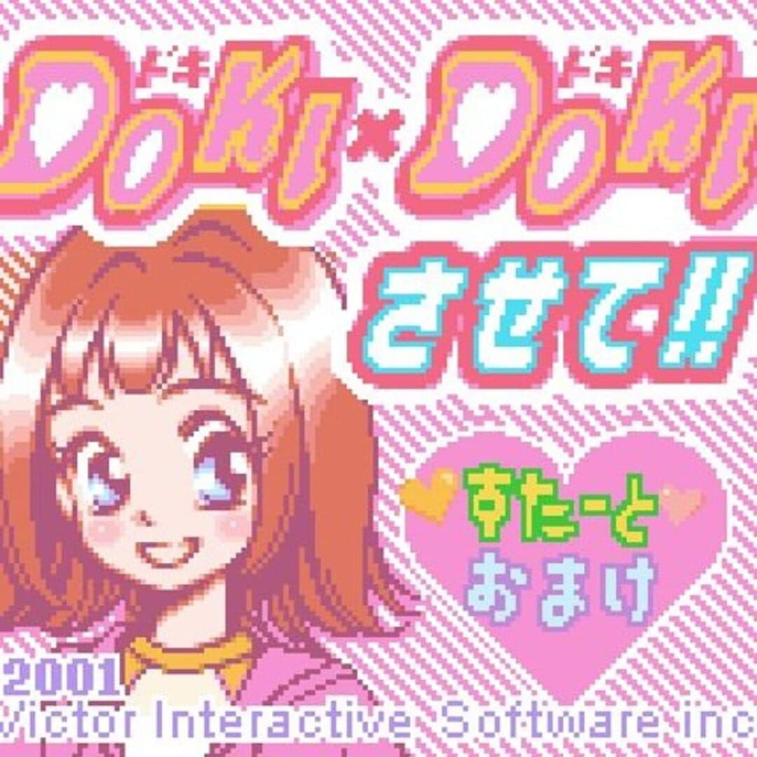 Doki x Doki Sasete!! screenshot 1