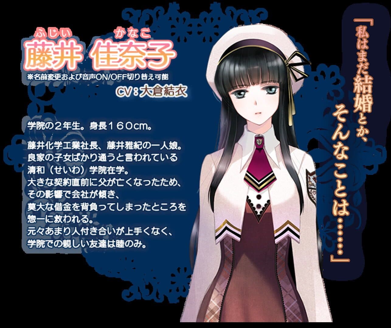 Torikago no Marriage: Hatsukoi no Tsubasa screenshot 5