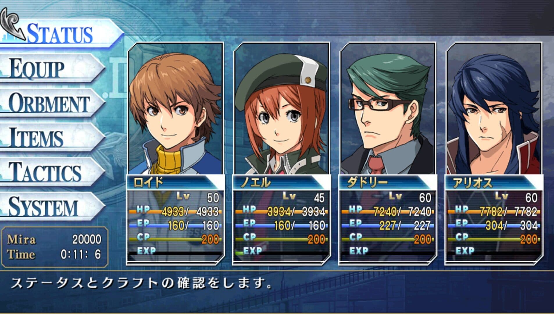 The Legend of Heroes: Ao no Kiseki Evolution screenshot 5