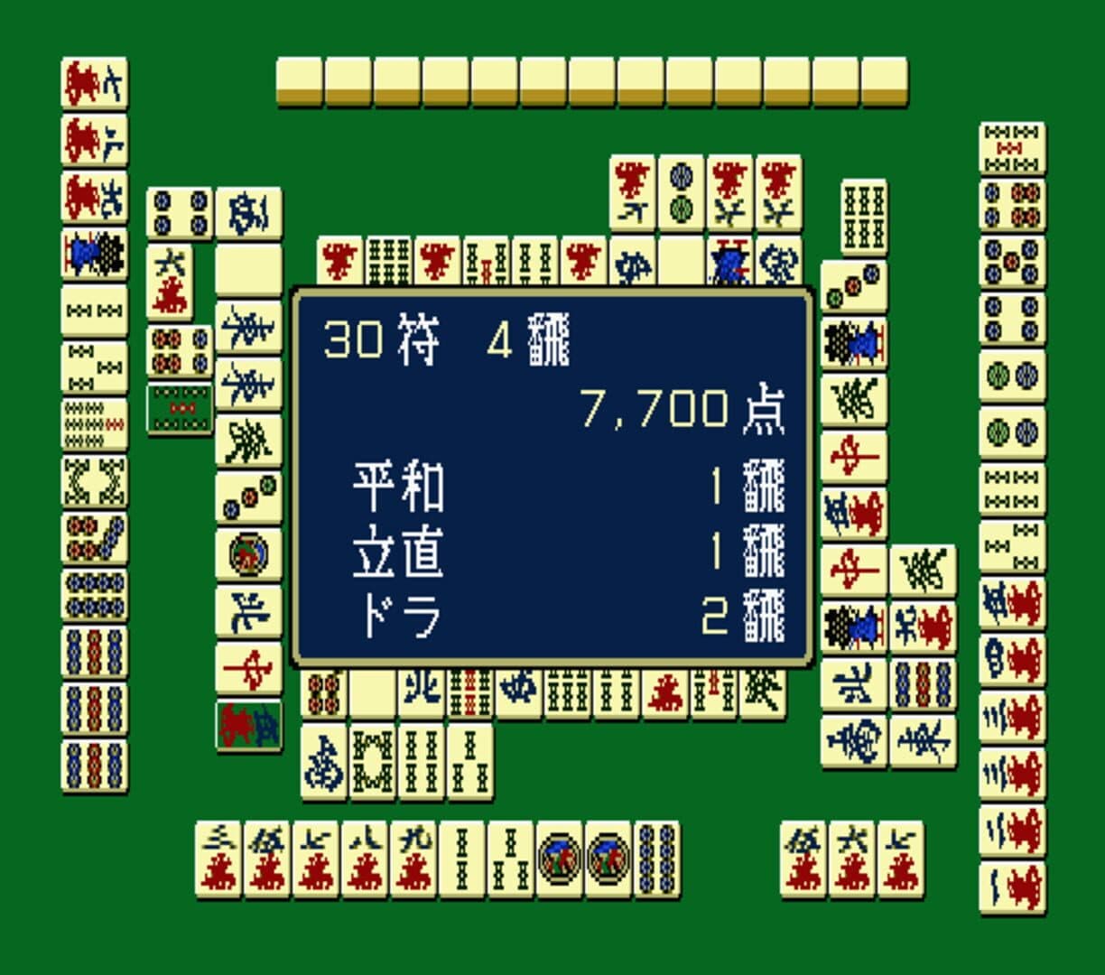 Professional Mahjong Gokuu screenshot 3