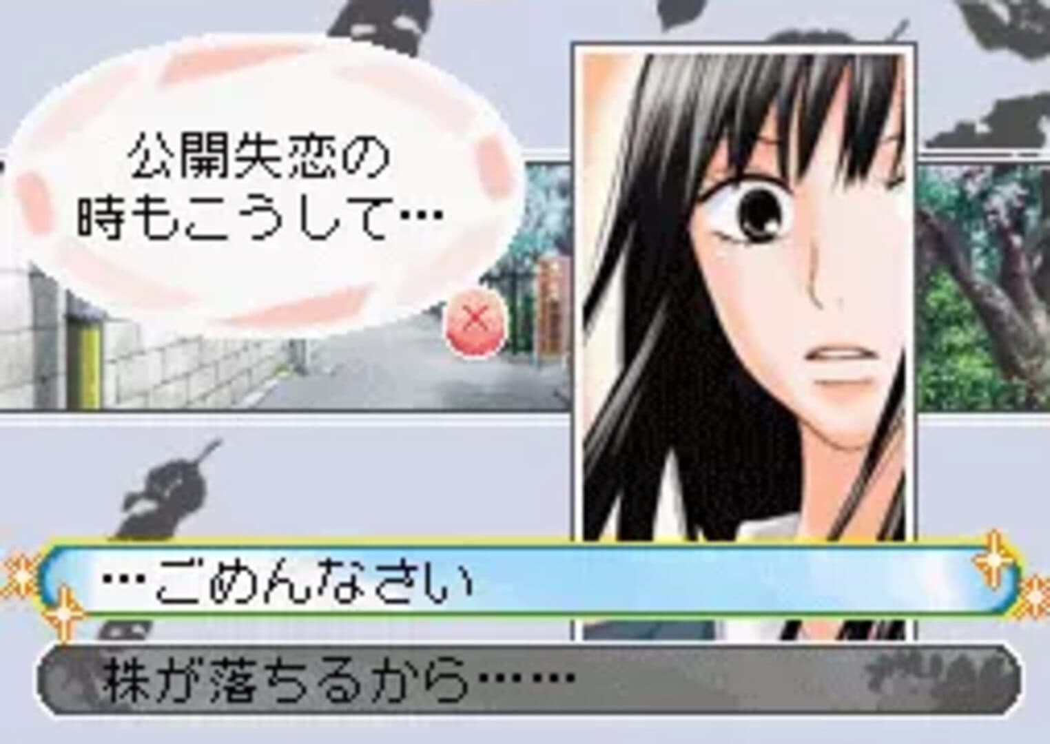 Kimi ni Todoke: Sodateru Omoi screenshot 5