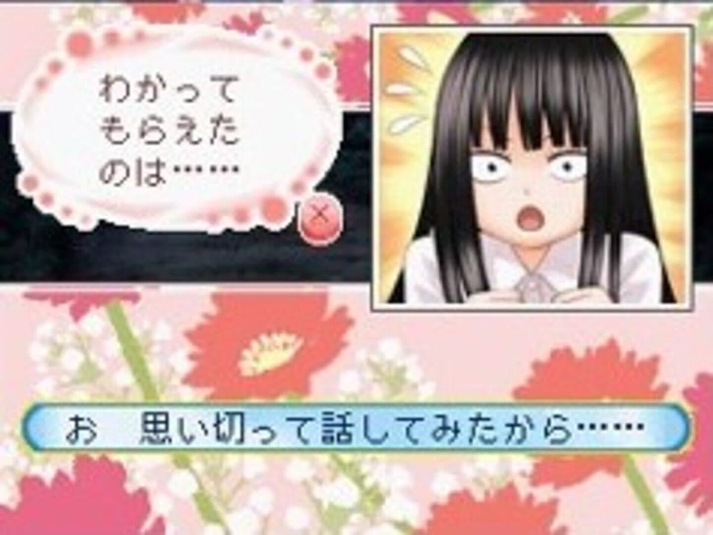 Kimi ni Todoke: Sodateru Omoi screenshot 2