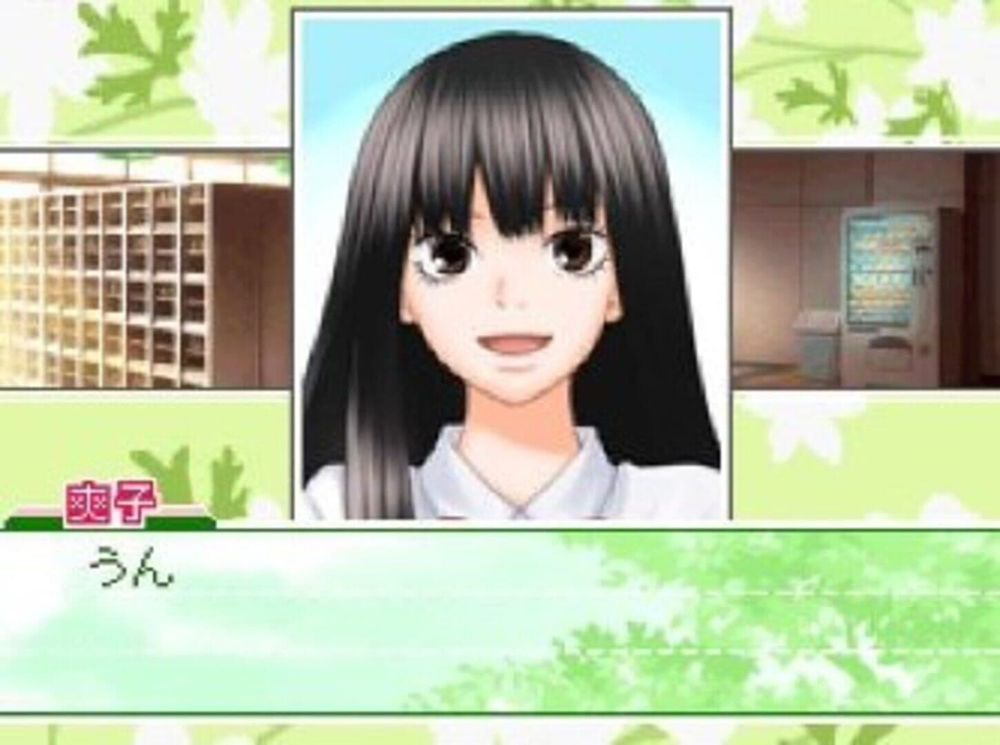 Kimi ni Todoke: Tsutaeru Kimochi screenshot 1