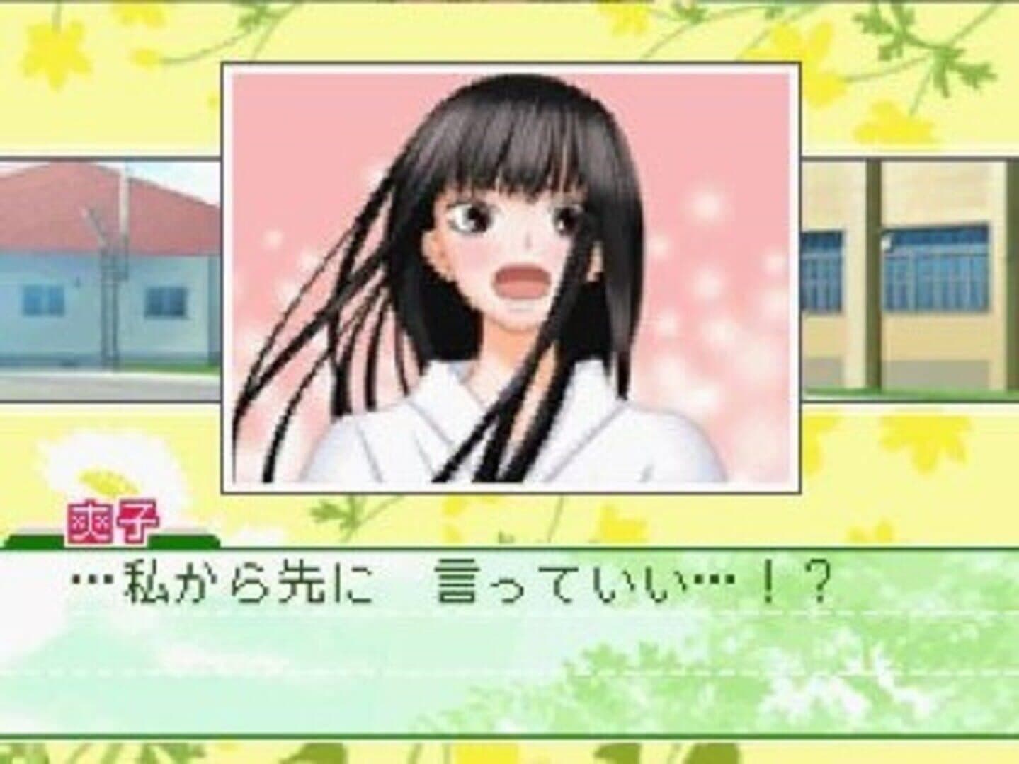 Kimi ni Todoke: Tsutaeru Kimochi screenshot 3