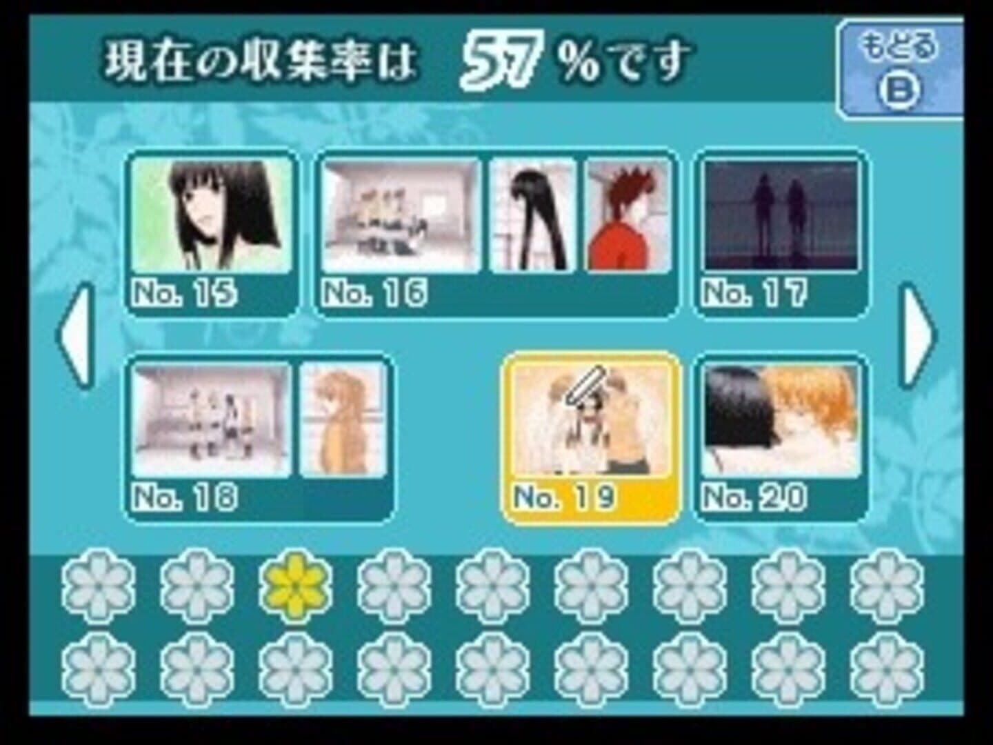 Kimi ni Todoke Special screenshot 1