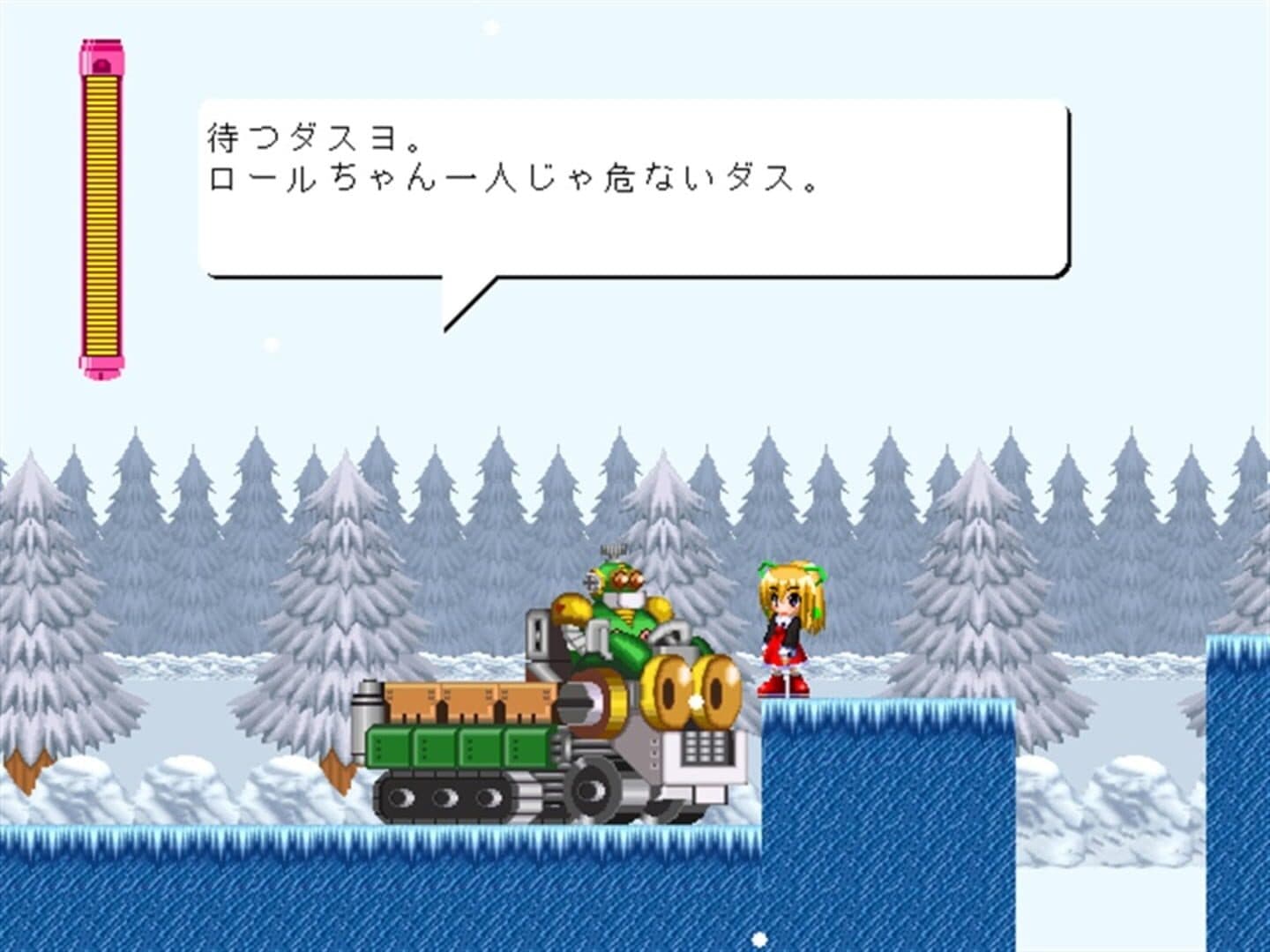 Rockmen R: Dr. Wily no Gyakushuu screenshot 4