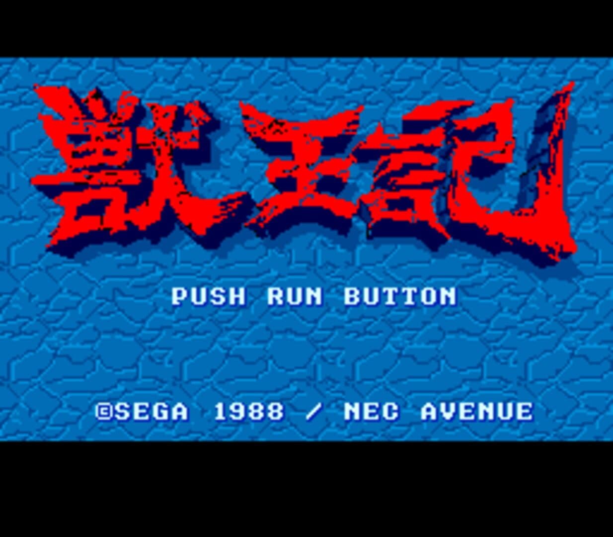 Juuouki screenshot 1