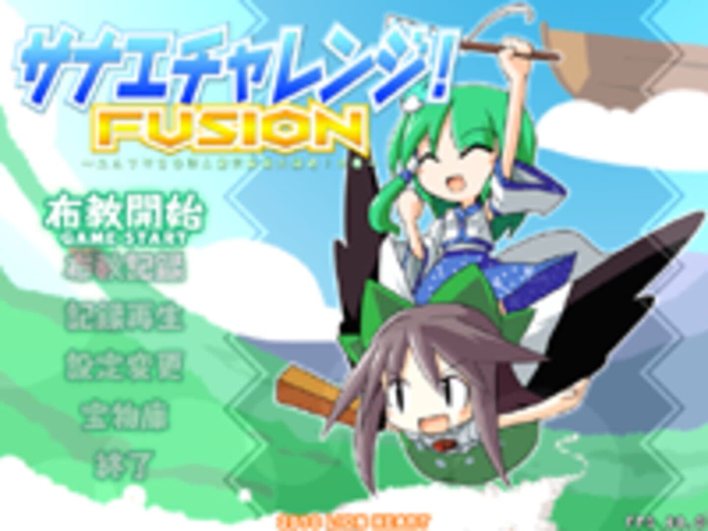 Sanae Challenge! Fusion screenshot 12