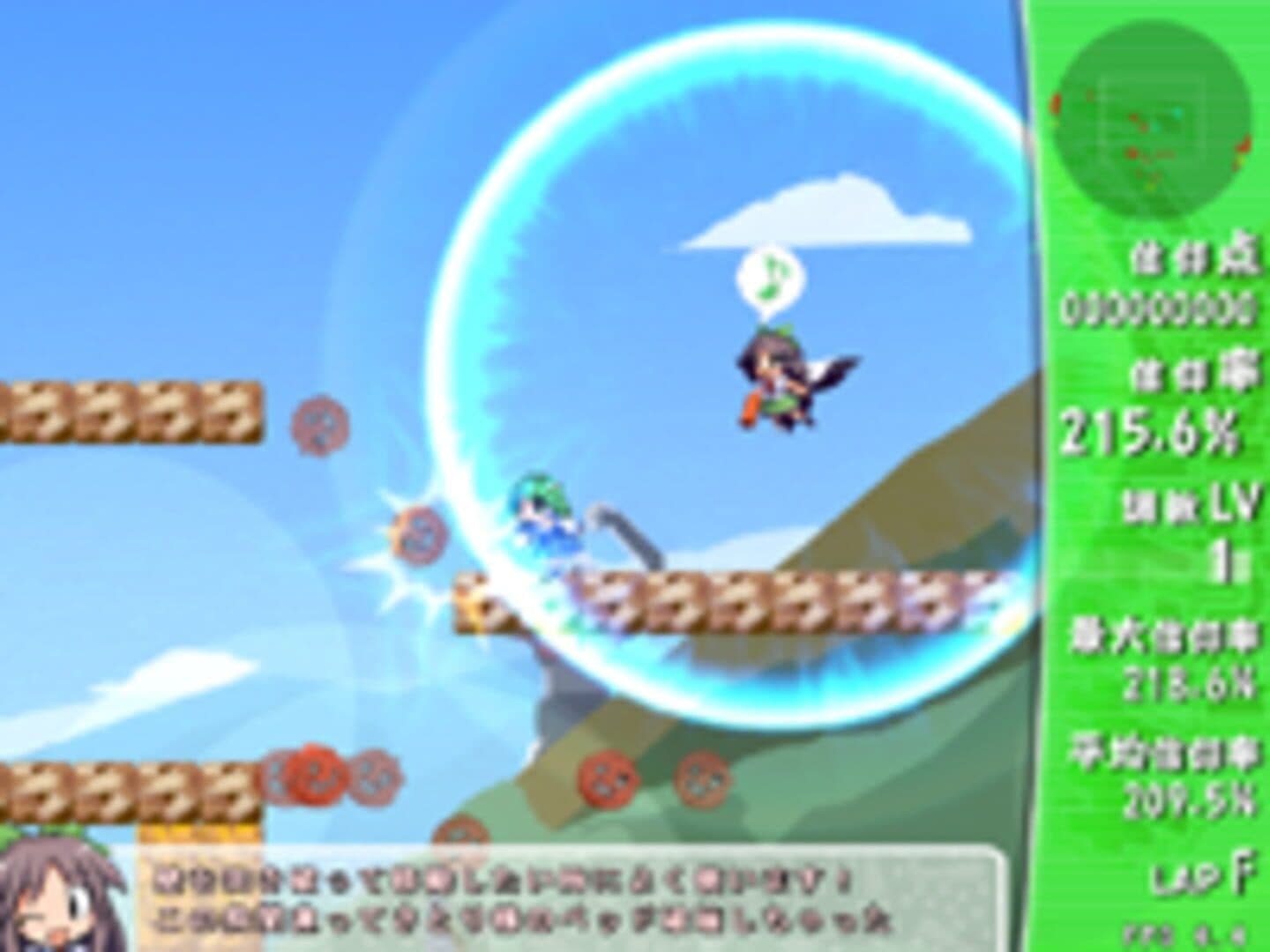 Sanae Challenge! Fusion screenshot 14