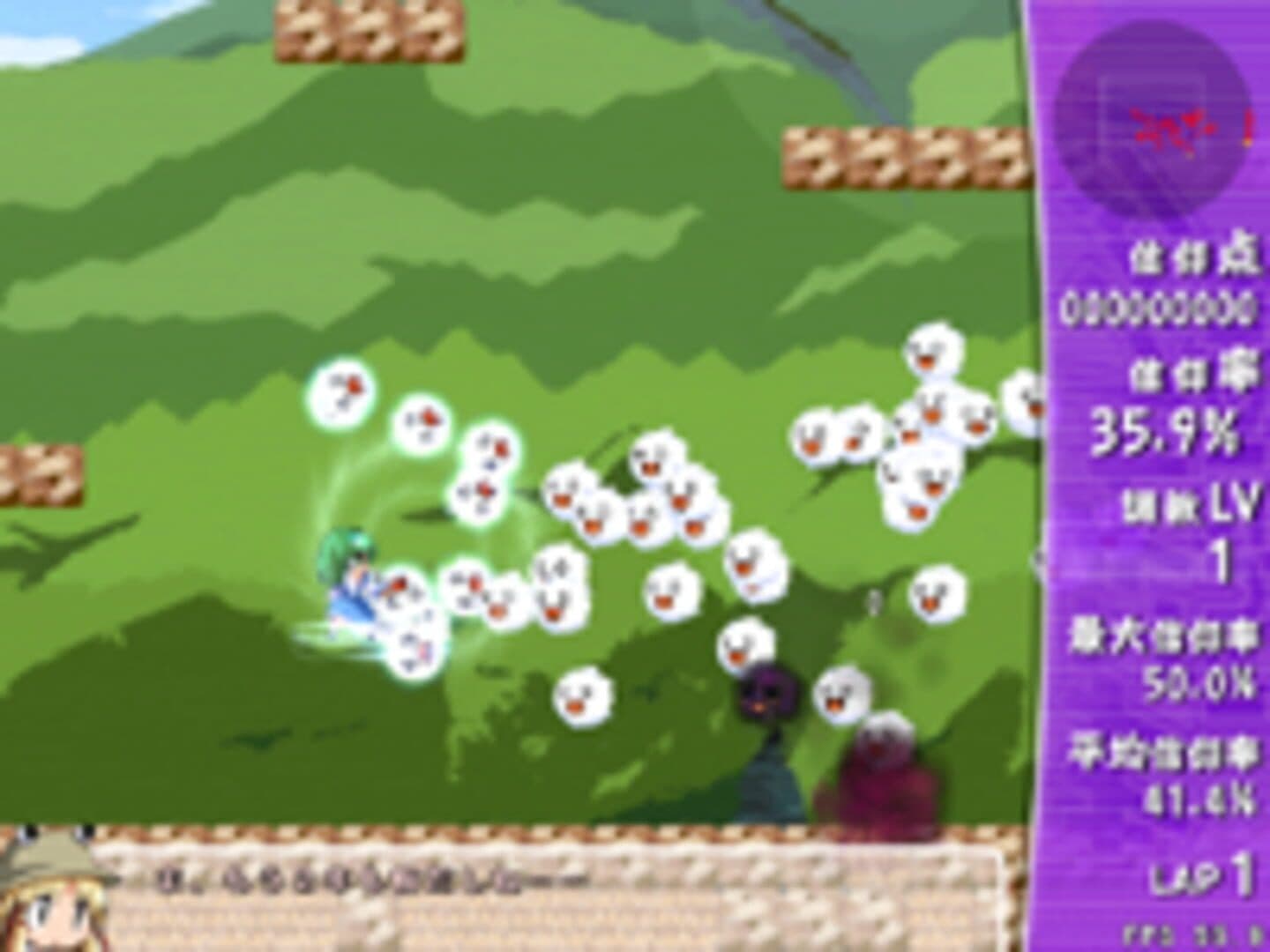 Sanae Challenge! Fusion screenshot 7