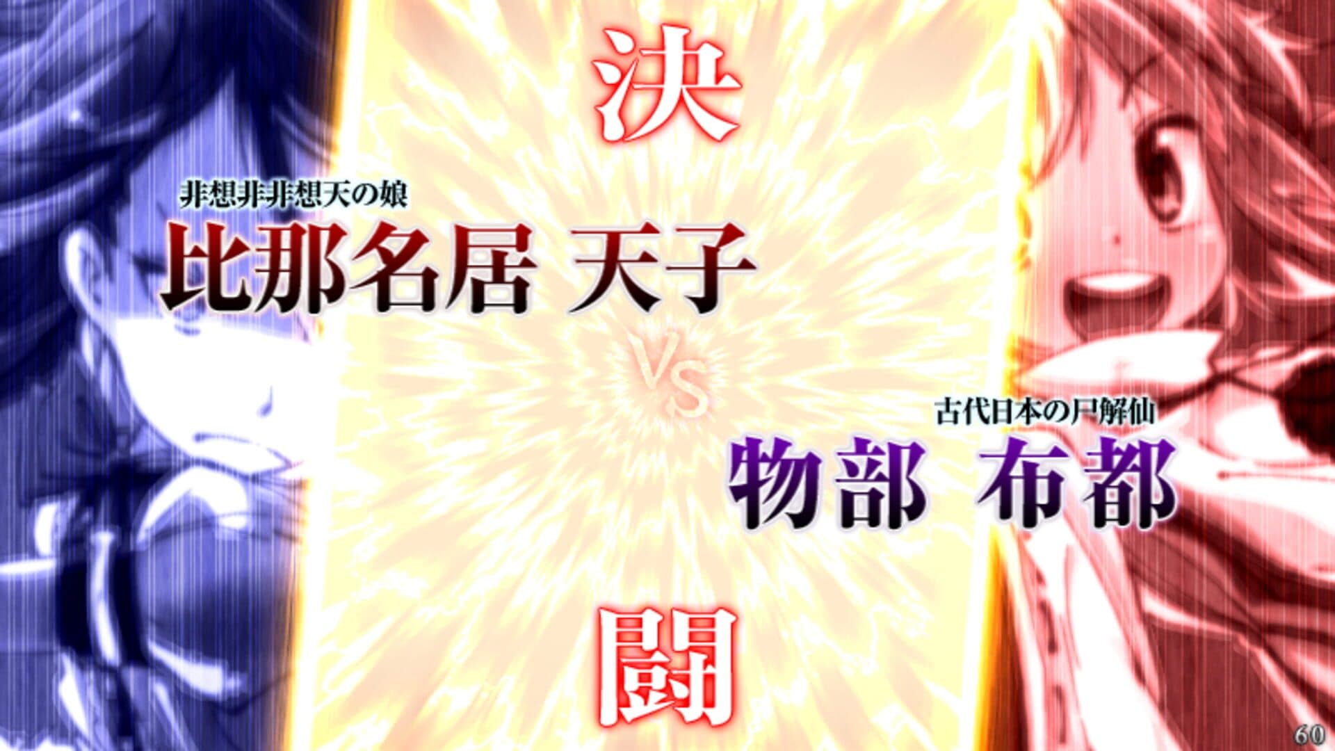 Tempest of the Heavens and Earth screenshot 11
