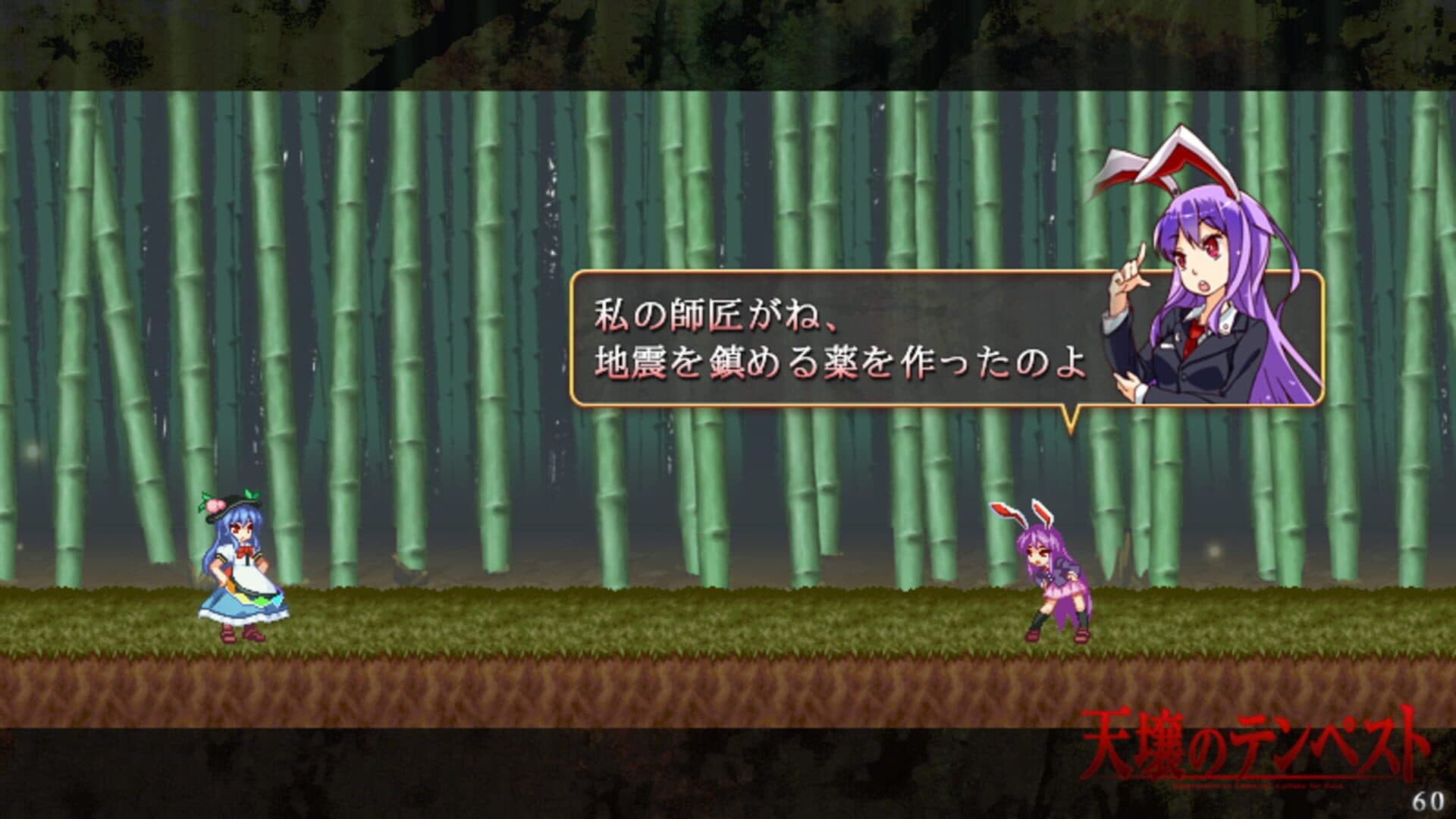 Tempest of the Heavens and Earth screenshot 12
