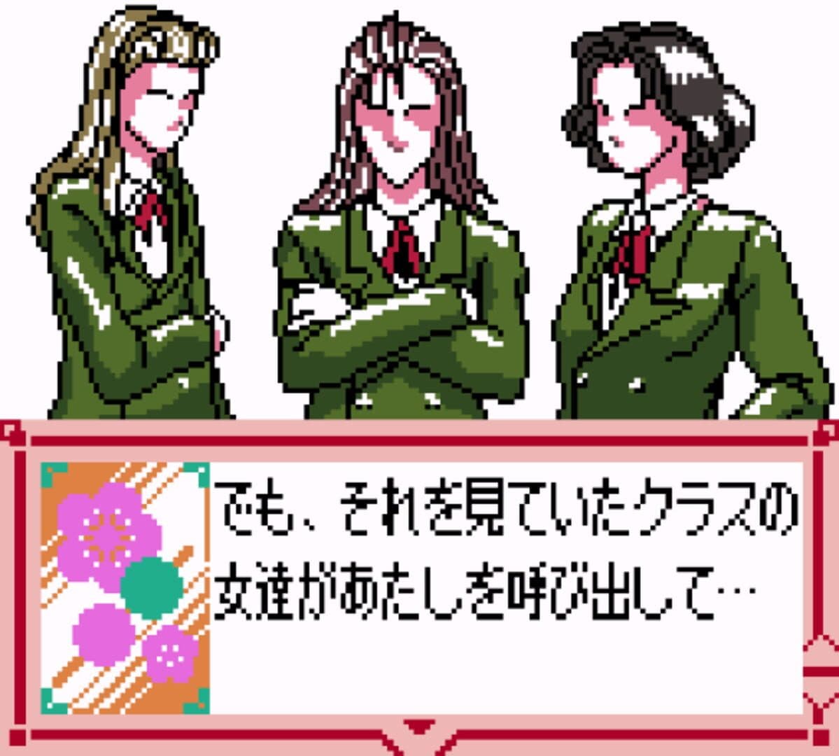 Hana Yori Dango: Another Love Story screenshot 3
