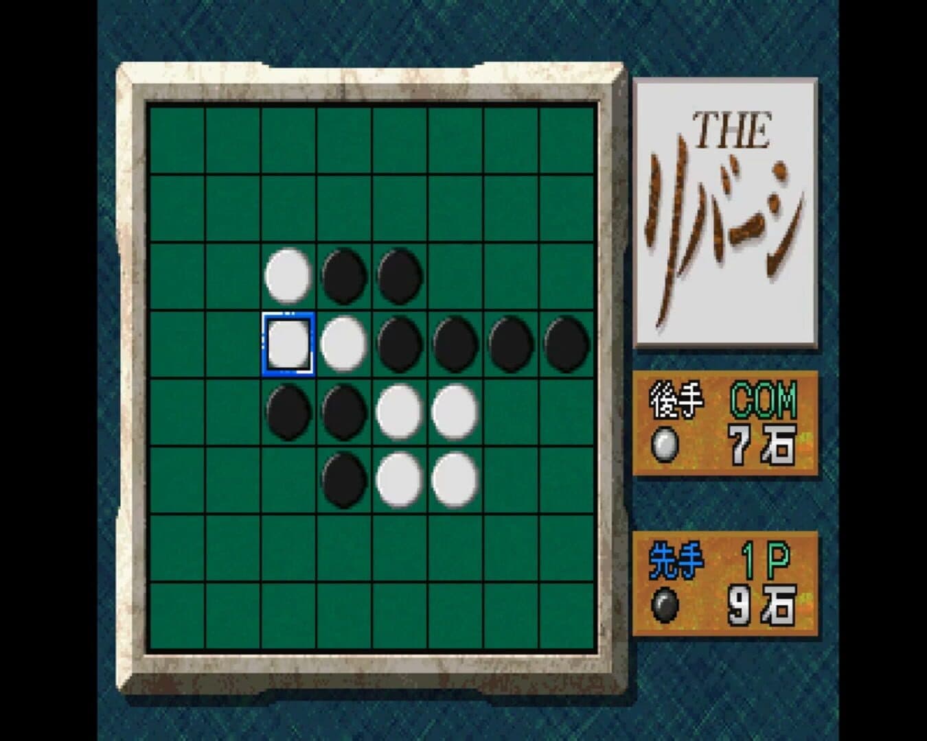Simple 1500 Series Vol. 4: The Reversi screenshot 2