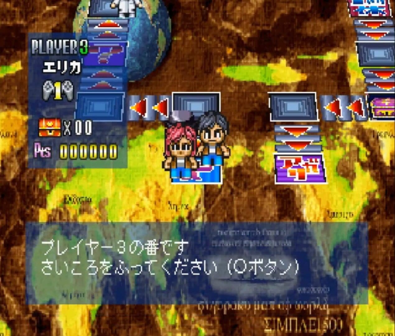 Simple 1500 Series Vol. 19: The Sugoroku screenshot 2