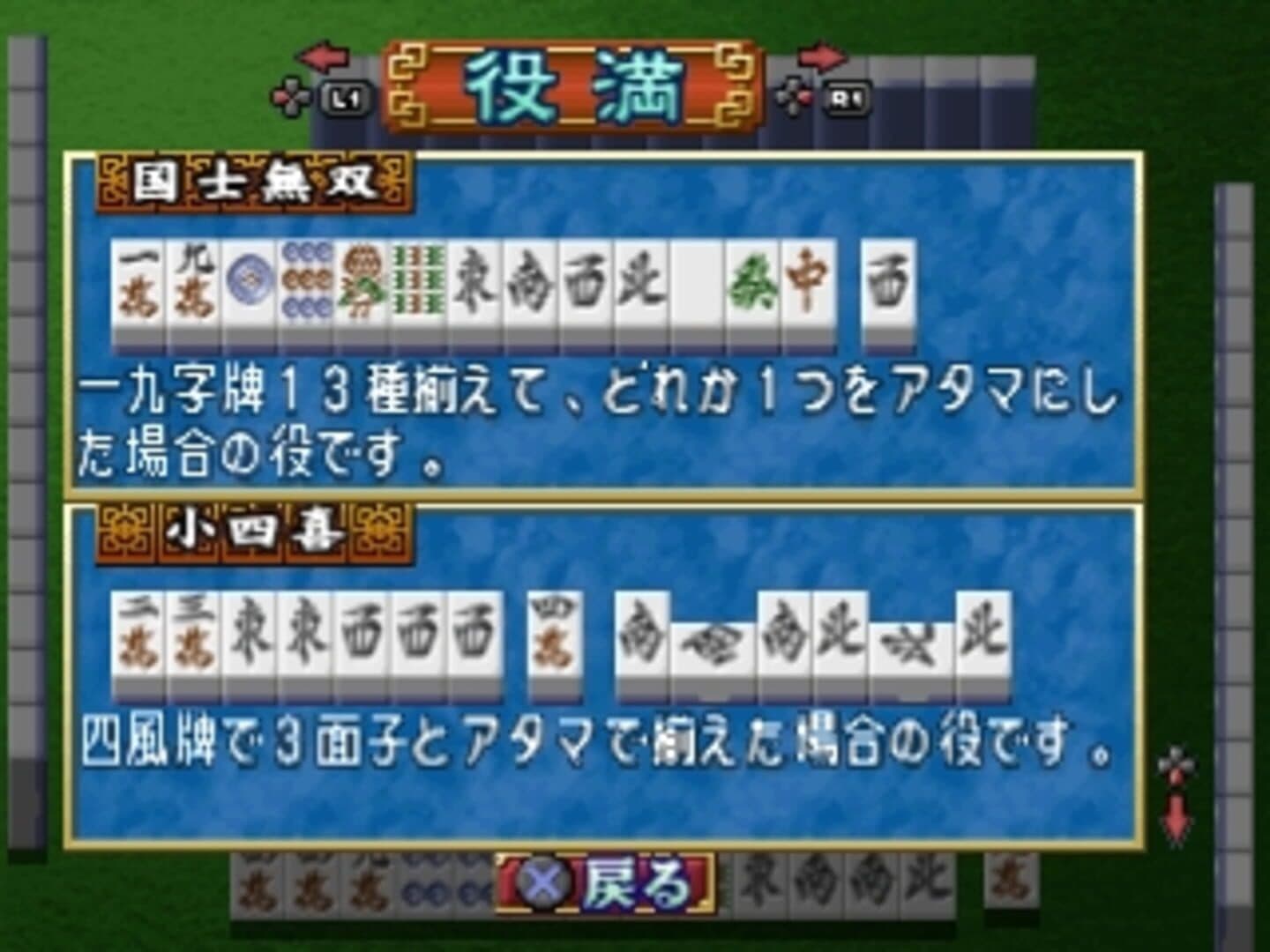 Simple 1500 Series Vol. 39: The Mahjong 2 screenshot 1