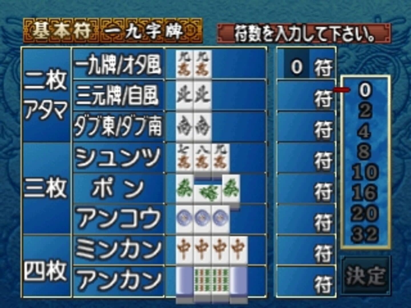 Simple 1500 Series Vol. 39: The Mahjong 2 screenshot 3