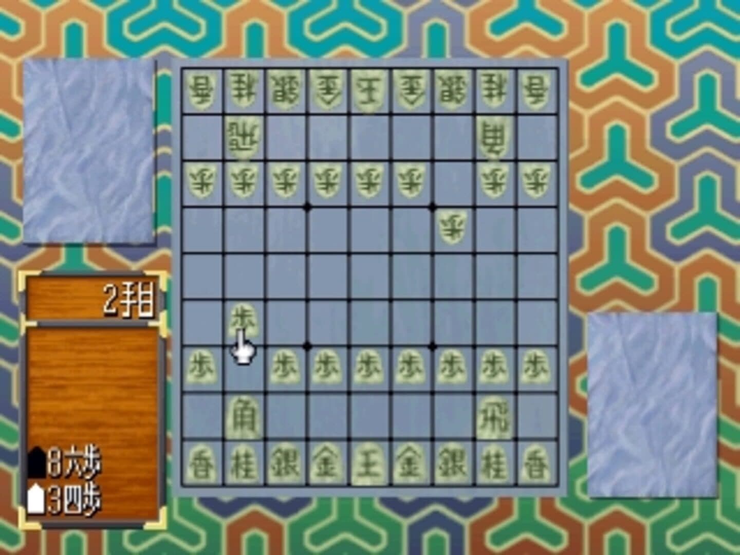 Simple 1500 Series Vol. 40: The Shogi 2 screenshot 1