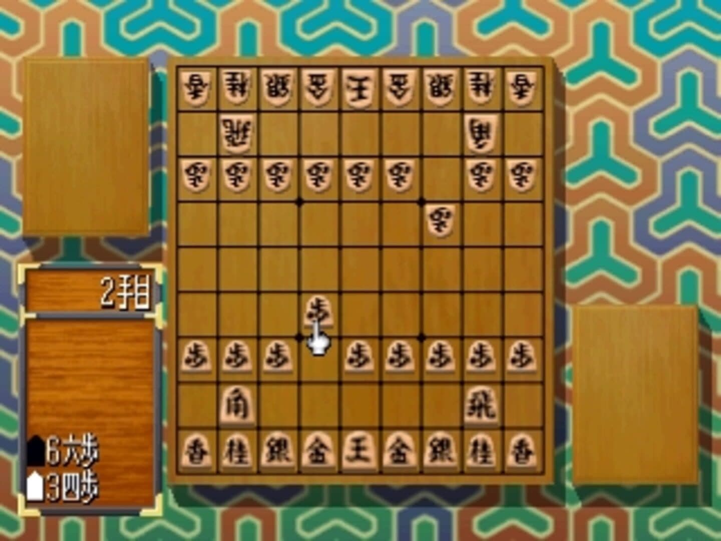 Simple 1500 Series Vol. 40: The Shogi 2 screenshot 2