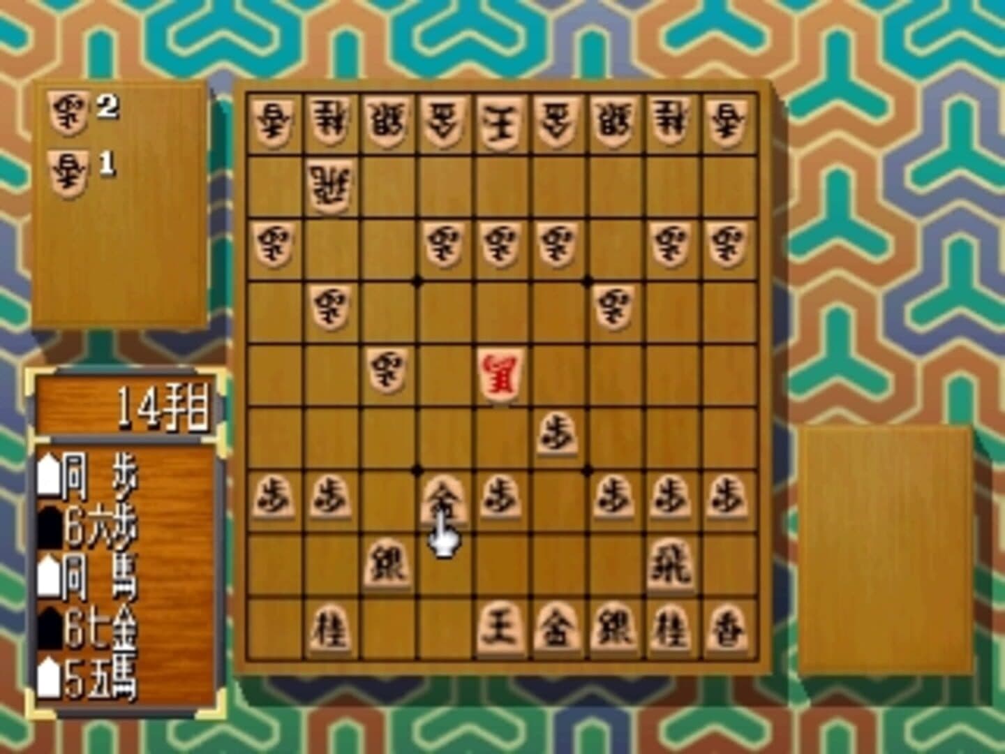 Simple 1500 Series Vol. 40: The Shogi 2 screenshot 3