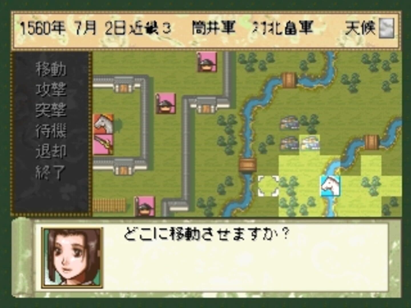 Simple 1500 Series Vol. 85: The Sengoku Bushou - Tenka Touitsu no Yabou screenshot 1