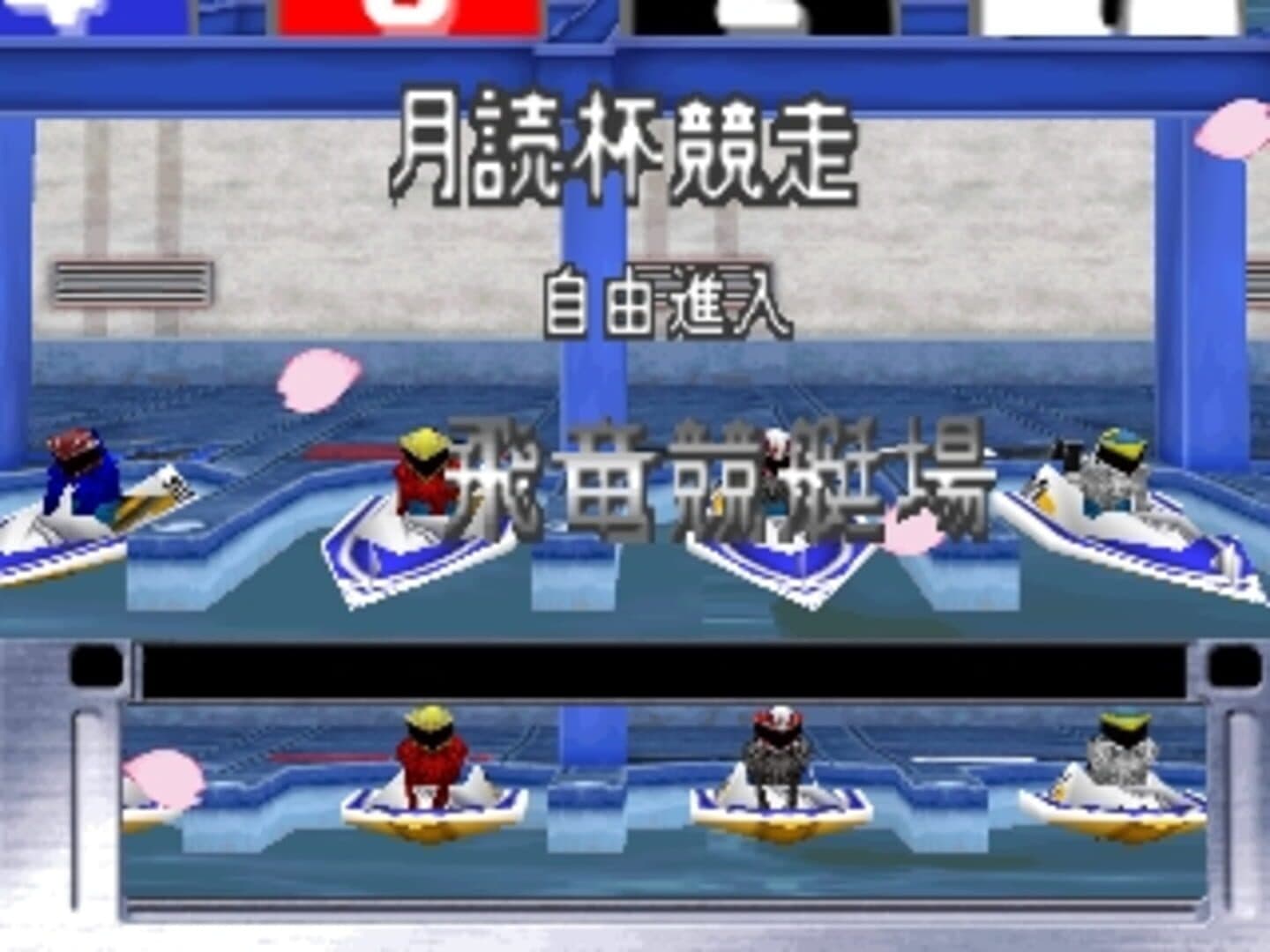 Simple 1500 Series Vol. 87: The Kyoutei screenshot 1