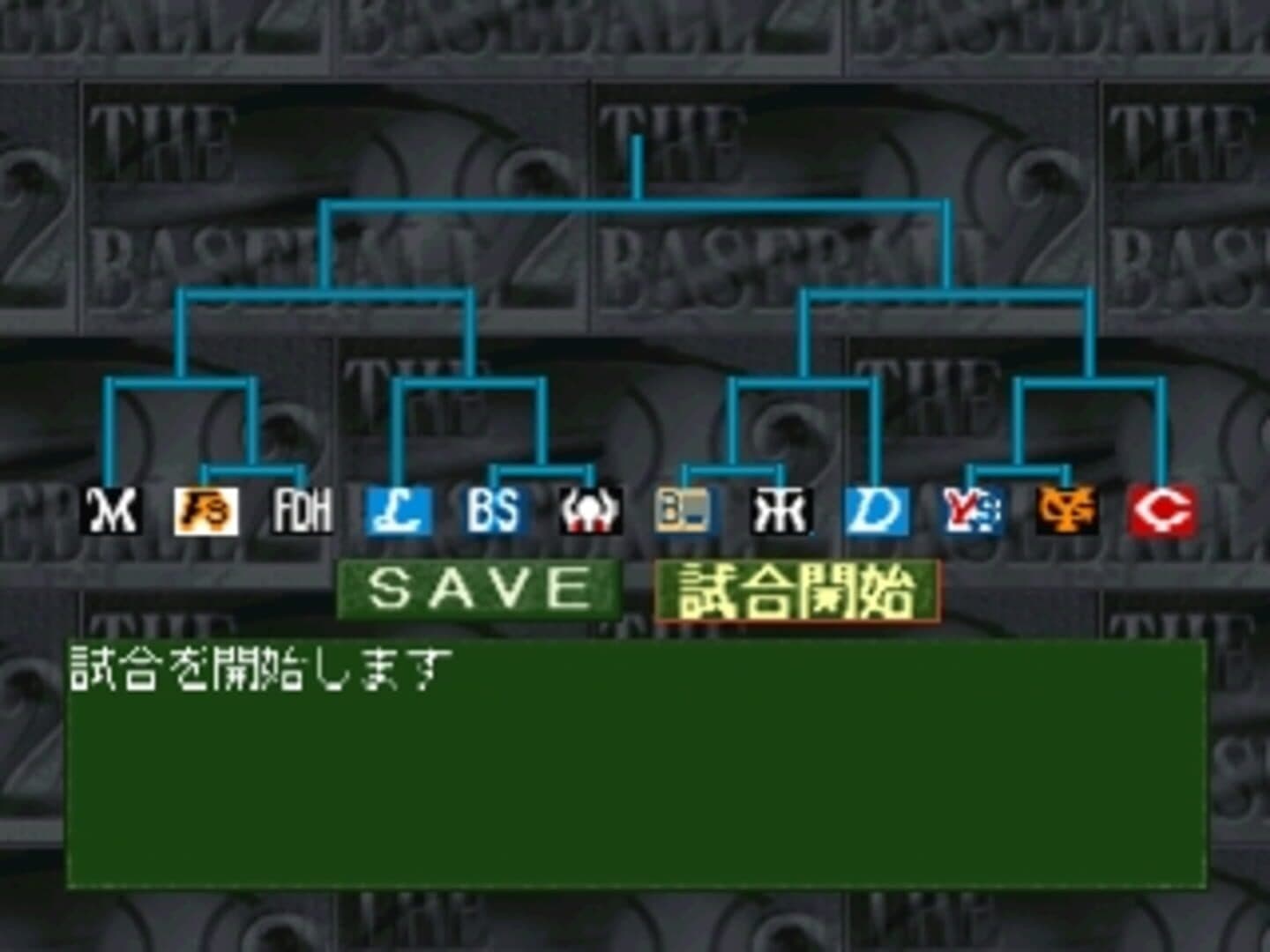 Simple 1500 Series Vol. 96: The Yakyuu 2 screenshot 2