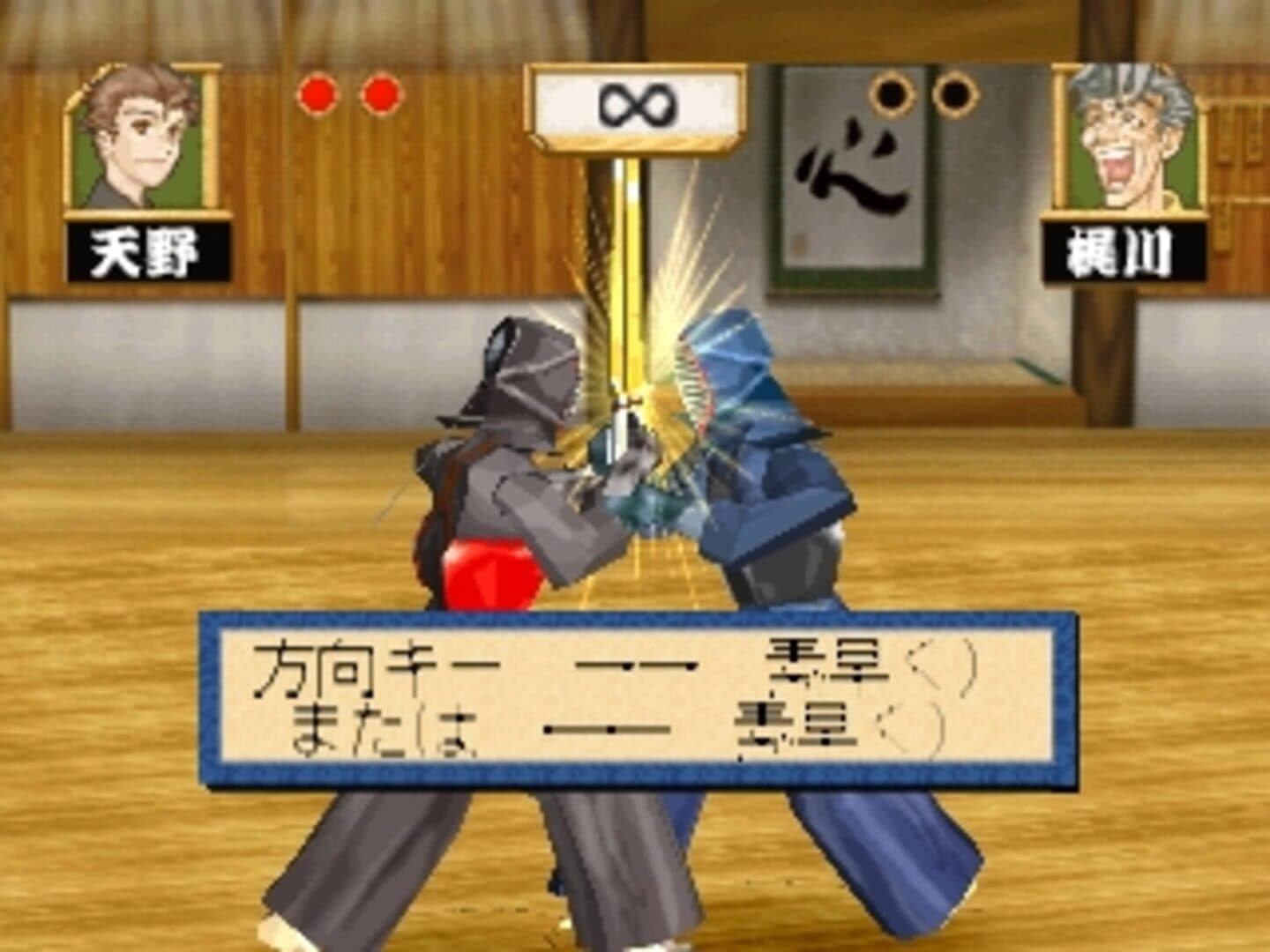 Simple 1500 Series Vol. 99: The Kendo - Ken no Hanamichi screenshot 2