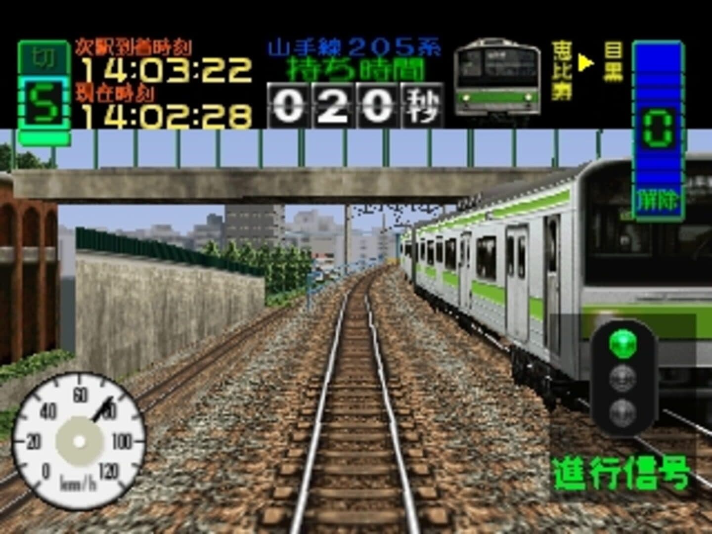 Simple 1500 Series Vol. 103: The Ganso Densha Utenshi - Densha De Go! screenshot 3
