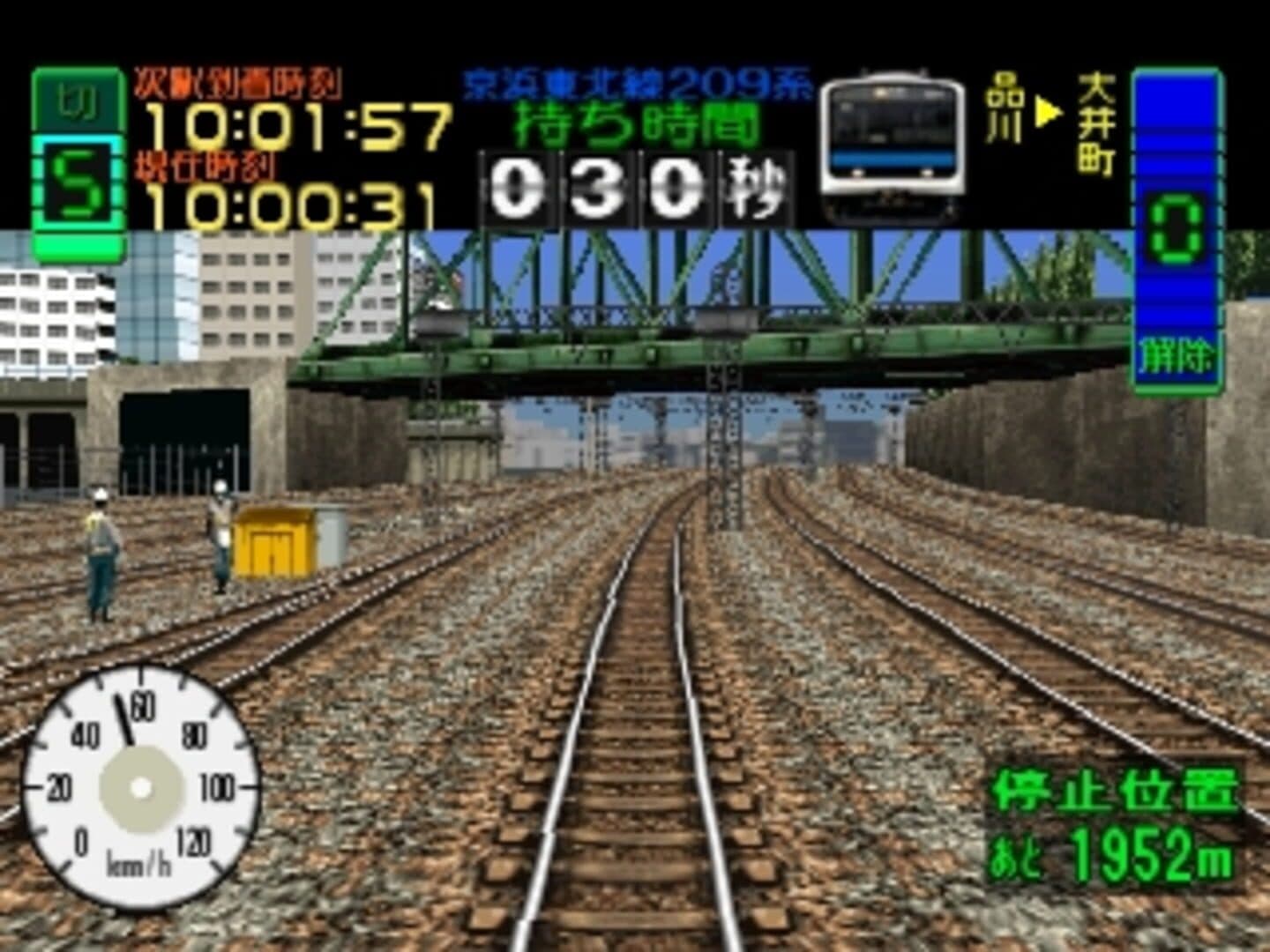 Simple 1500 Series Vol. 103: The Ganso Densha Utenshi - Densha De Go! screenshot 1