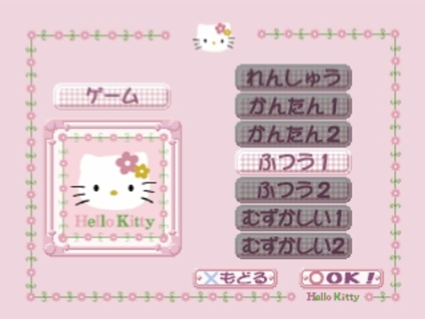 Simple 1500 Series Hello Kitty Vol. 02: Hello Kitty Illust Puzzle screenshot 3