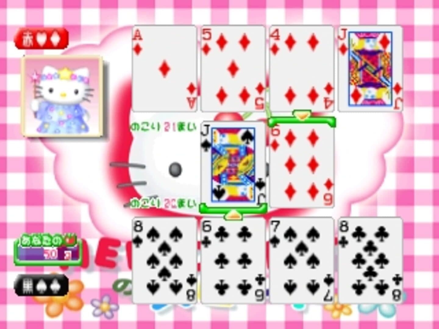 Simple 1500 Series Hello Kitty Vol. 04: Trump screenshot 1