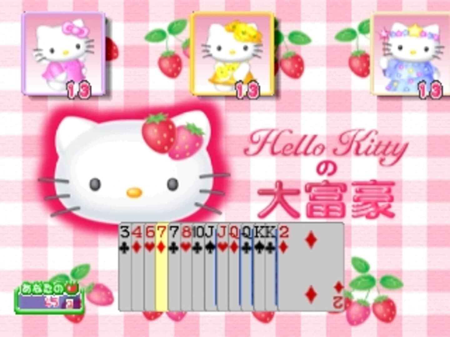 Simple 1500 Series Hello Kitty Vol. 04: Trump screenshot 3