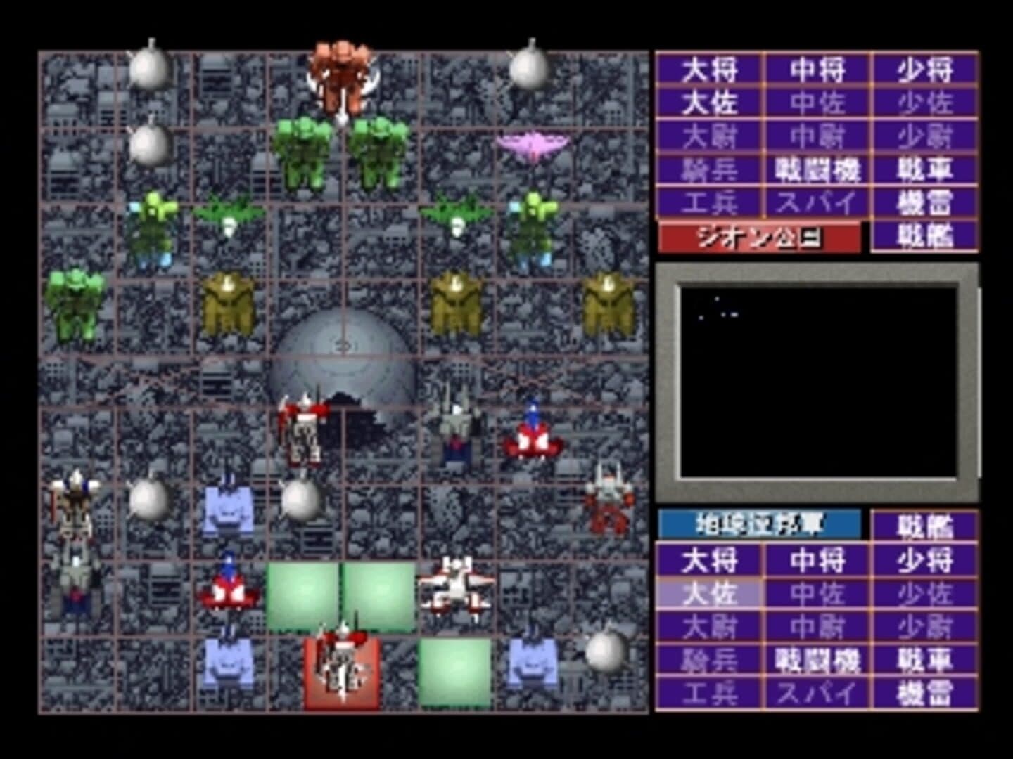 Simple Characters 2000 Series Vol. 01: Kidou Senshi Gundam - The Gunjin Shougi screenshot 1