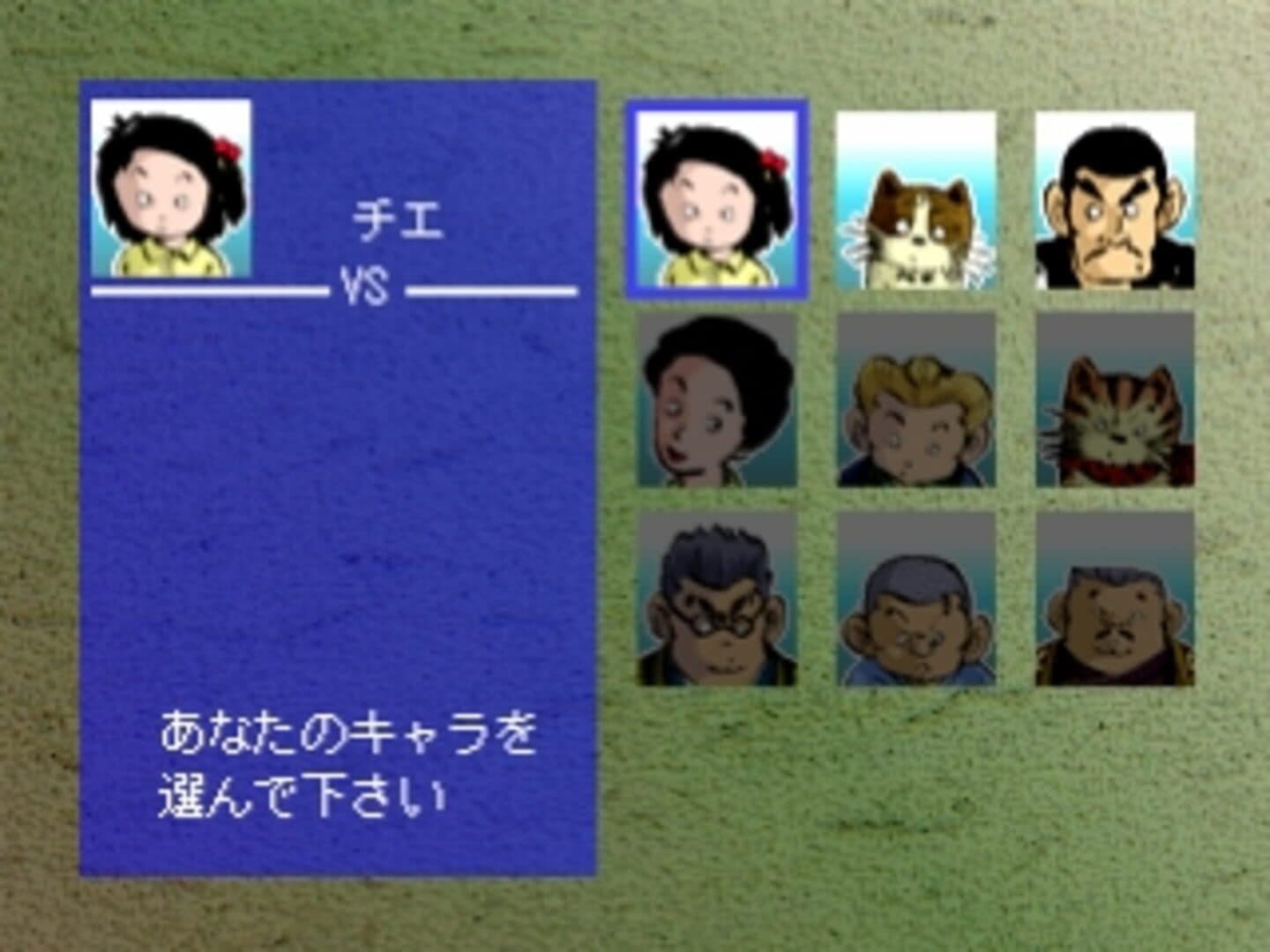 Simple Characters 2000 Series Vol. 04: Jarinko Chie - The Hanafuda screenshot 1